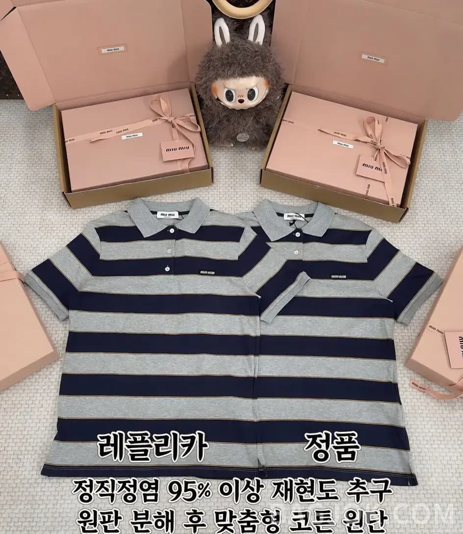 미우미우 미우미우 스트라이프 카라 폴로 니트 상세 이미지