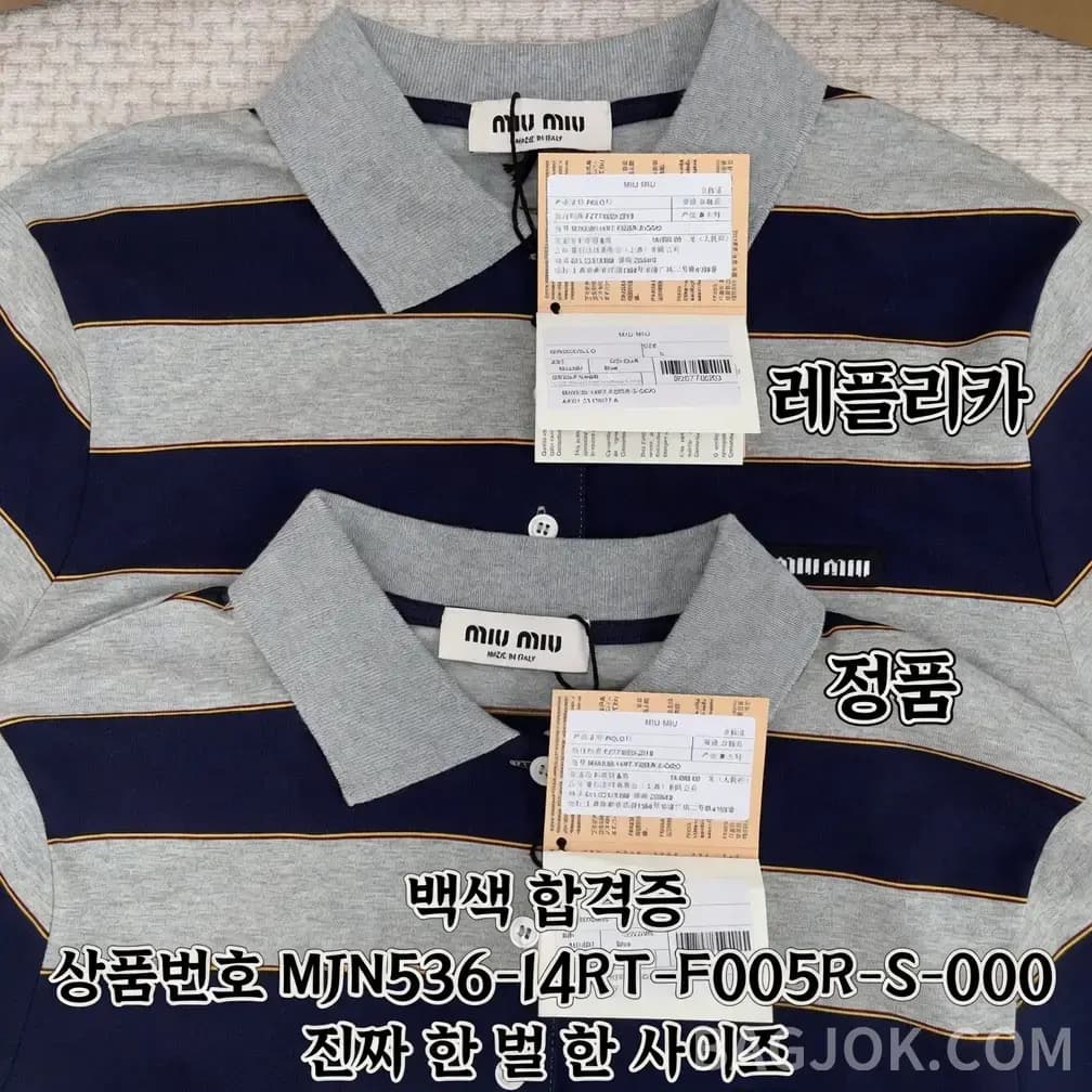 미우미우 미우미우 스트라이프 카라 폴로 니트 상세 이미지