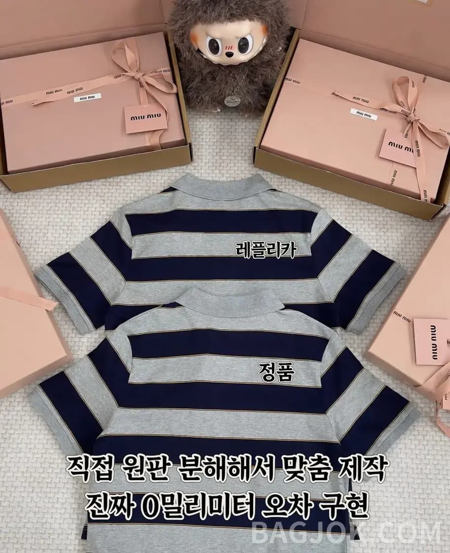 미우미우 미우미우 스트라이프 카라 폴로 니트 상세 이미지
