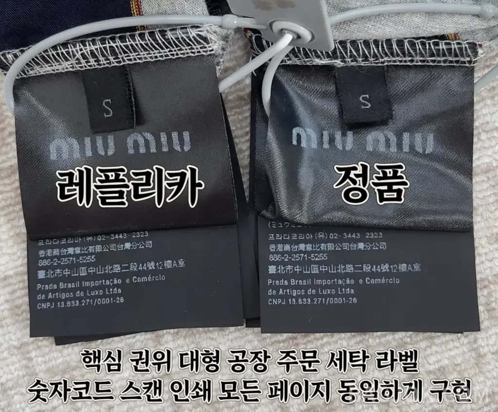 미우미우 미우미우 스트라이프 카라 폴로 니트 상세 이미지