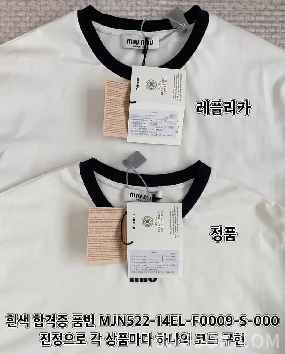 미우미우 미우미우 콘트라스트 립 로고 자수 티셔츠 상세 이미지