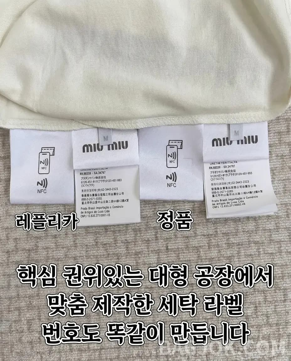 미우미우 미우미우 콘트라스트 립 로고 자수 티셔츠 상세 이미지